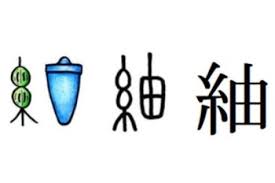 紬 つむぎ の名前が女の子に人気 意味やそれ以外の漢字は 女の子 名前 名前 赤ちゃん 名前