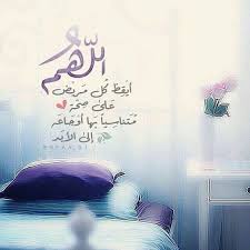 صور حميمية لنجمة أحد برامج الواقع في بريطانيا انتشرت دون موافقتها. ØµÙˆØ± Ø¯Ø¹Ø§Ø¡ Ù„Ù„Ù…Ø±ÙŠØ¶ Ø¨Ø§Ù„Ø´ÙØ§Ø¡ Ø§Ù„Ø¹Ø§Ø¬Ù„ Ø§Ø¬Ù…Ù„ Ø£Ø¯Ø¹ÙŠØ© Ø§Ù„Ø´ÙØ§Ø¡