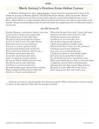 Not sure where to start? Mark Antony S Oration From Julius Caesar 9th 10th Grade Passages