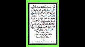 Doa yang memudahkan segala urusan | ustadz hanan attaki mp3 duration 13:21 size 30.56 mb / kompilasi taushiyah 6. Laqad Jaakum Rasoolum Min Anfusikum In English Laqad Jaakum Rasoolum Min Anfusikum Benefits