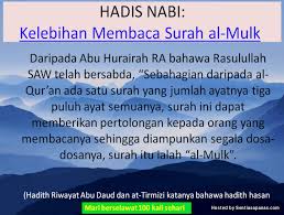 Surah muhammad surah al fath surah al hujurat surah qaf surah ad dariyat surah at tur surah an najm surah al qamar surah ar rahman surah al waqiah surah al hadid surah al mujadilah surah al hashr surah al mumtahinah surah as saf surah al mulk by muhammed al mohaisany. Kelebihan Surah Al Mulk Hadis Sahih