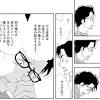 誓いのキスという 特別な一瞬を 形にしたいと思いまして｡ でも 私 ４年も キスしてないんだよ？ 1