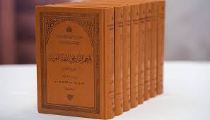 المعجم التاريخي للغة العربية احتفالية معرض النهار