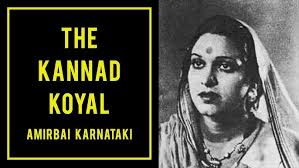 1947-MANGALSUTRA-01-Very Rare-Amir Bai Karnataki-Reh reh ke yaad  aati-Vrajendra Gaud-Master Ratanlal