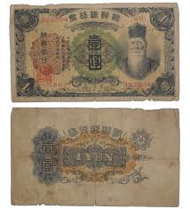 This move will set ground for the second phase of south korea's cbdc with a speculated pilot launch in 2021. Korean Yen Wikipedia