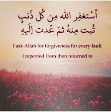 Astaghfirullah استغفر الله العظيم Islamic Quotes Desi Quotes Forgiveness