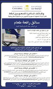 الخطوط السعودية تعلن عن وظائف فنية لحملة الثانوية والدبلوم مع الخبرة. Ø´Ø§Ø·Ø¦ Ø¨Ø­Ø± ØªÙ…Ø¯ÙŠØ¯ Ø¹ÙƒØ³ Ø§Ù„Ø®Ø·ÙˆØ· Ø§Ù„Ø³Ø¹ÙˆØ¯ÙŠØ© ÙˆØ¸Ø§Ø¦Ù Ù†Ø³Ø§Ø¦ÙŠØ© Findlocal Drivewayrepair Com