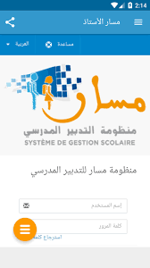 His film debut was in the lords of discipline (19 ØªØ·Ø¨ÙŠÙ‚ Ù…Ø³Ø§Ø± For Android Apk Download