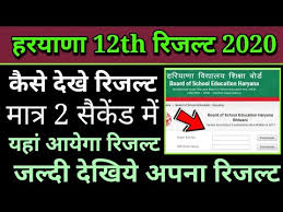 Keep visiting regular on official website to get more updates. Haryana 12th Result 2020 Kaise Dekhe 12th Haryana Board Result 2020 Kaise Check Kare Bseh Result Youtube