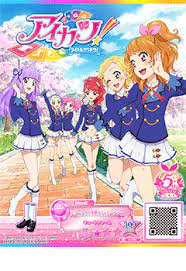スターライト学園サマーローファー アイカツ イラスト スターライト アイカツスターズ