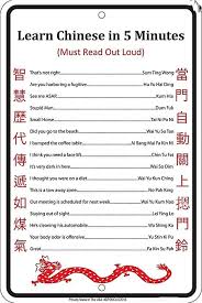 It's hard, but that doesn't mean that you can't do it! Learn Chinese In 5 Minutes Embossed Funny Metal Sign Sf