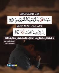 آية و حكمة تحتاج الكثير من التأمل ظهر الفساد في البر Islamic Quotes Quotes Islam
