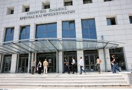 Ο υπουργός παιδείας, πολιτισμού, αθλητισμού και νεολαίας κ. Thlefwnhma Gia Ekrhktiko Mhxanismo Sto Ypoyrgeio Paideias Ta Nea