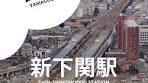新下関駅周辺の魅力を徹底紹介！