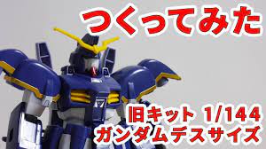 ガンプラつくってみた 旧キット 1 144 xxxg 01d ガンダムデスサイズ wf 03 新機動戦記ガンダムw ガンプラ ガンダムw