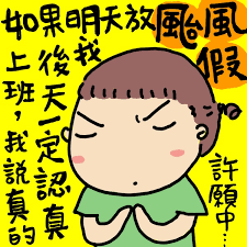 é¦™æ¸¯8è™Ÿé¢¨çƒç¾æ­£æ‡¸æŽ› 16 45æ›´æ–° å­¸æ ¡äº¤é€šè‚¡ç¥¨é€šåœ Hopetripæ—…éŠç¶²