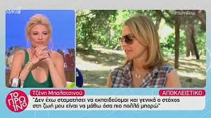 «στην υγειά μας ρε παιδιά» με τον σπύρο παπαδόπουλο κάθε σάββατο στις 21.00. Tzenh Mpalatsinoy Skeftomaste Na Kanoyme Paidi Celebrities News 24 7
