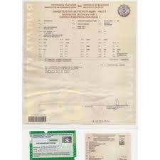 In acest caz aveti nevoie de o imputernicire pentru persoana care savarseste o actiune in numele vostru. Masina Inmatriculata Bulgaria 6629 4tuning Help