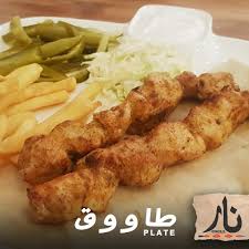 Nar Restaurant & Grill