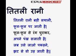 10 Lines On Butterfly In Hindi Hindi Line 10 Things