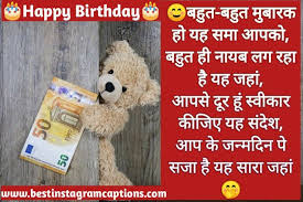 Birthday Wishes In Hindi For Friend Funny Funny Birthday Shayari For Best Friend In 2020 Happy Birthday Fun Birthday Humor Cool Happy Birthday Images