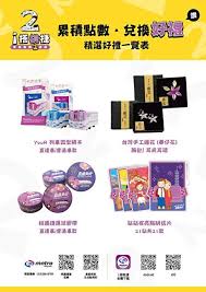 桃捷忠诚会员突破2万i搭桃捷点数2倍 android 21st metro