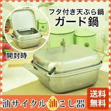 楽天市場 天ぷら鍋 揚げ物 鍋 ステンレス鍋 ガード鍋 天ぷら 揚げ物に フタ付き てんぷら鍋 オイルポット 国産 ih対応 油サイクル油こし器 ステンレス鍋 揚げ物 キッチングッズ