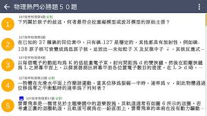 结论： 考号： 物距（cm） 题目 实验用品 1. æŒ‡è€ƒè‡ªç„¶æ¶åˆ†é¡Œ