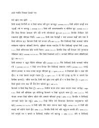 Contextual translation of job application letter into nepali. Letter To Friend In Nepali Language A Letter To My Best Friend