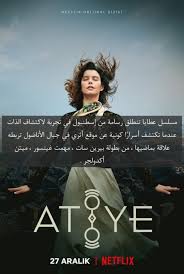 مسلسل عطايا تنطلق رسامة من إسطنبول في تجربة لاكتشاف الذات عندما تكتشف أسرار ا كونية عن موقع أثري في جبال الأناضول تربطه علاقة بماض Movie Posters Movies Netflix