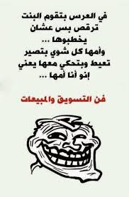 عالم الصور المضحكة فيس بوك. Ù†ÙƒØª Ø¨Ø§Ù„ØµÙˆØ± Ù…Ø¶Ø­ÙƒØ© Ø¬Ø¯Ø§ ØµÙˆØ± Ù†ÙƒØª ÙƒÙˆÙ…ÙŠØ¯ÙŠØ© Ø±Ø§Ø¦Ø¹Ø© Ø§Ù„Ø­Ø¨ÙŠØ¨ Ù„Ù„Ø­Ø¨ÙŠØ¨