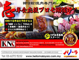 Jalan klang lama, batu 4 1/2, petaling jaya (north), 58000. Knk Now Is Free A Bottle Of Iichiko 720ml For Any Reservation Of Annual Dinner Party In Knk On Dec 2019 Jan 2020 Picture Of Kannichikan Yakiniku Restaurant Old