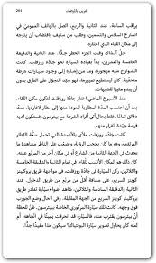 رواية غريب بالمرصاد ماري هيغينز كلارك Pdf المكتبة نت لـ تحميل كتب إلكترونية Pdf