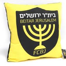 לכל האוהדים, מוזמנים להוריד תמונות רקע של ביתר ולהשים בטלפון all fans are invited to download wallpapers of betar and. ××'×™×–×¨×™× ×•×ž×ª× ×•×ª ×'×™×ª ×¨ ×™×¨×•×©×œ×™×