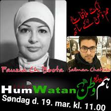 Aik Mulakat Humwatan kay saath