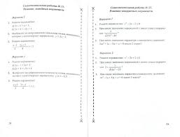 гдз по математике 3 класс демидова козлова тонких 3 часть Gotovye Domashnie Zadaniya Po Matematike 3 Klass Chast 2 Demidova Kozlova Tonkih Besplatno Algebra Devyatyj Klass Klass