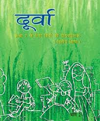 Download Ncert Book Cbse Book Class 7 Hindi
