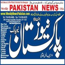 Weekly Pakistan News USA: Key Highlights