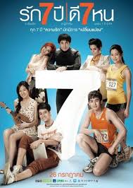 ^ (in english) actor sunny suwanmethanon on being atheist, family trouble and new movies. Sunny Suwanmethanont Dramawiki