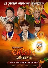 Good luck trying to finish the show. New Journey To The West 4 Promises Big Laughs With Reveal Of First Official Poster Soompi