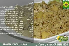 Boneless Chicken Pulao Main Course Dishes Shireen Anwar Recipes Masala Tv Recipe