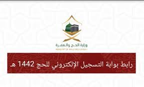 شرح بالصور لطريقة وكيفية التسجيل في موقع تسجيل تلاميذ التعليم الابتدائي عن بعد 2021/2022 رابط تسجيل التلاميذ الجدد بالسلك الابتدائي عن بعد. Ø±Ø§Ø¨Ø· Ø§Ù„ØªØ³Ø¬ÙŠÙ„ ÙÙŠ Ø§Ù„Ø­Ø¬ 1442 Haj Gov Sa Ø®Ø·ÙˆØ§Øª Ø­Ø¬Ø² ØªØµØ±ÙŠØ­ Ø§Ù„Ù…Ù†Ø§Ø³Ùƒ Ø¹Ø¨Ø± Ø¨ÙˆØ§Ø¨Ø© Ø§Ù„Ø®Ø¯Ù…Ø§Øª Ø§Ù„Ø¥Ù„ÙƒØªØ±ÙˆÙ†ÙŠØ© ÙˆØ²Ø§Ø±Ø© Ø§Ù„Ø­Ø¬ ÙˆØ§Ù„Ø¹Ù…Ø±Ø©