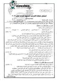 حمل كتاب الاحياء للصف الاول الثانوي الترم الثاني 2020 كتاب الامتحان pdf اولى ثانوي ترم ثاني 2020 ملخص شرح و تدريبات و اسئله البوكليت peach wallpaper oron save. ÙˆØ±Ù‚Ø© Ø§Ù…ØªØ­Ø§Ù† Ø§Ù„Ø£Ø­ÙŠØ§Ø¡ Ø¨Ù†Ùƒ Ø£Ø³Ø¦Ù„Ø© Ø§Ù„ØªÙˆØ¬ÙŠÙ‡ÙŠ Facebook