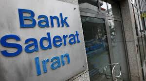 Ahli united bank banking manama, kingdom of bahrain, manama, kingdom of bahrain France Removes Restrictions On Iran S Bank Saderat Pars Today