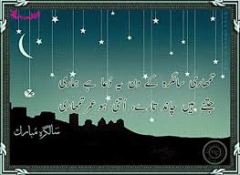 Messages Funny Happy Birthday Wishes For Best Friend In Urdu Poetry Dua Shayari Sms Collection In Urdu Images For Facebook Posts Friend Birthday Quotes Happy Birthday Quotes For Him Happy Birthday Quotes