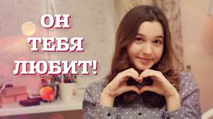 какой вопрос задать парню чтоб узнать любит ли он тебя Kak Uznat Chto Paren Tebya Lyubit Priznaki Chto On Vlyublen V Tebya Youtube
