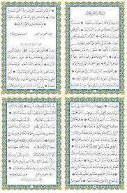 Berikut ini adalah teks barzanji lengkap dengan. Download Bacaan Al Barzanji Cara Golden