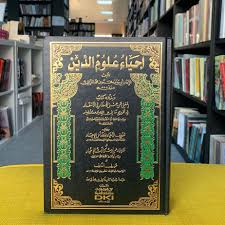 إحياء علوم الدين