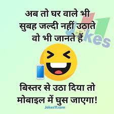 Funny Family Jokes In Hindi Funny Family Jokes Family Jokes Funny Jokes In Hindi