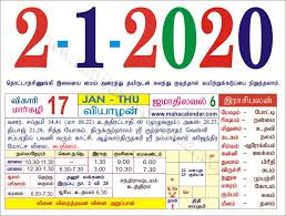 Guru peyarchi palan and sani peyarchi palangal etc. Tamil Monthly Calendar 2020 à®¤à®® à®´ à®¤ à®©à®šà®° à®• à®²à®£ à®Ÿà®° Wedding Dates Nalla Neram